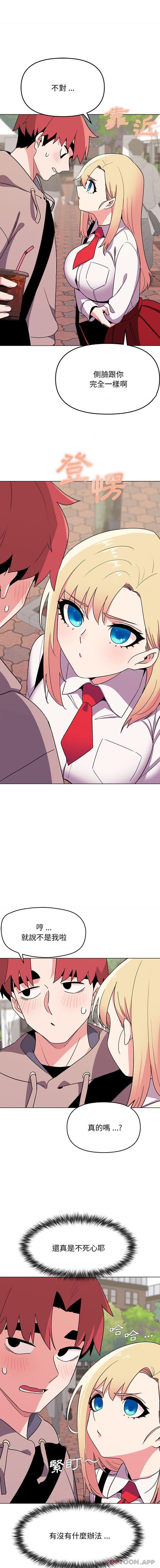 《大學生活就從社團開始》漫画 第20話