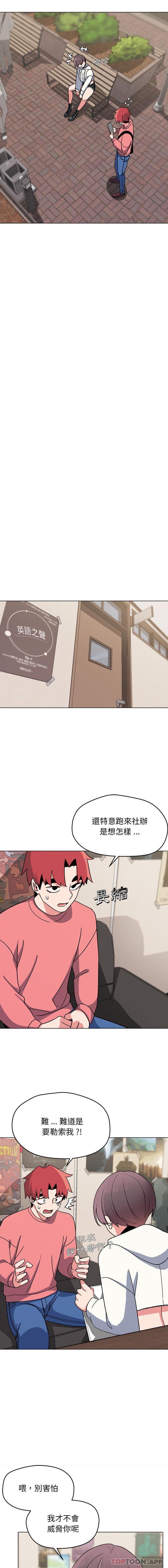 《大學生活就從社團開始》漫画 第22話