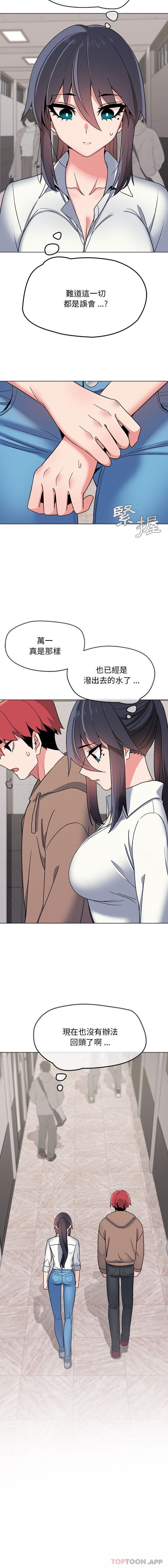 《大學生活就從社團開始》漫画 第22話