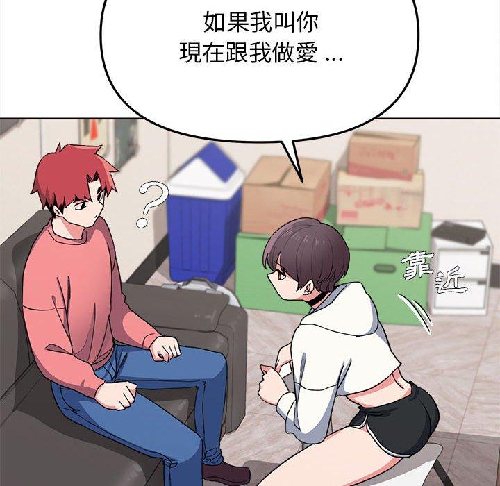 《大學生活就從社團開始》漫画 第23話