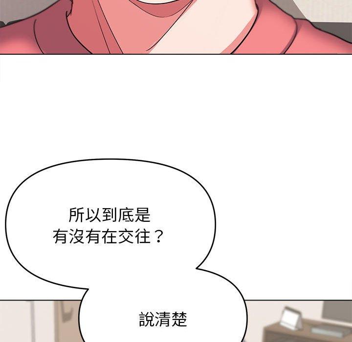 《大學生活就從社團開始》漫画 第23話