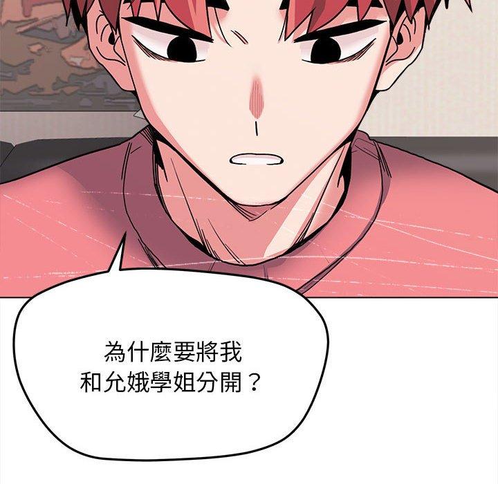 《大學生活就從社團開始》漫画 第23話