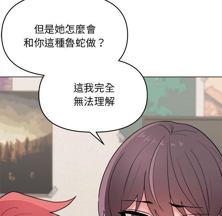 《大學生活就從社團開始》漫画 第23話
