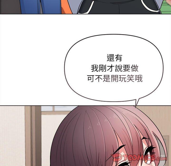 《大學生活就從社團開始》漫画 第23話