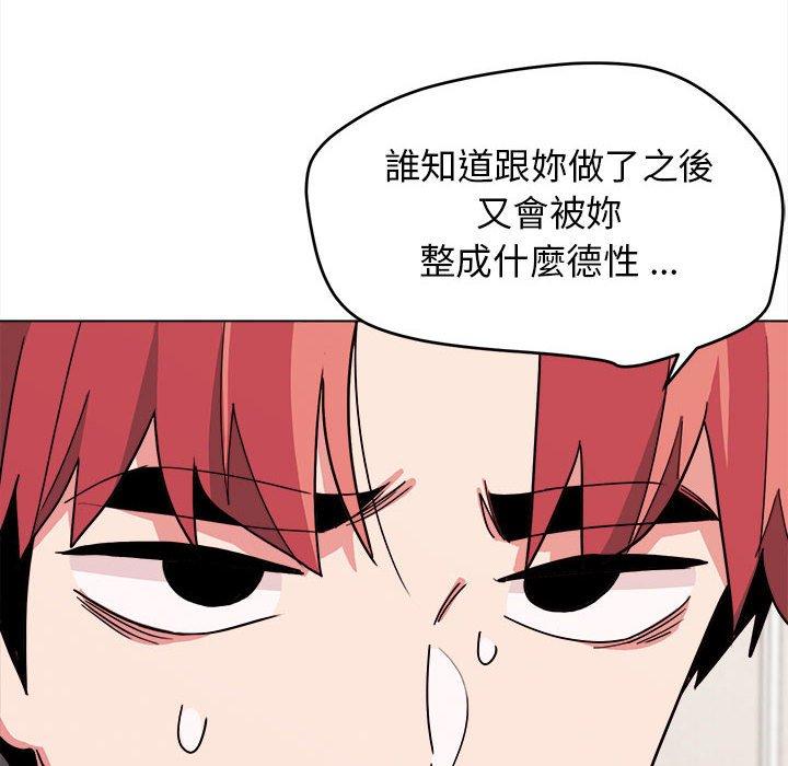 《大學生活就從社團開始》漫画 第23話