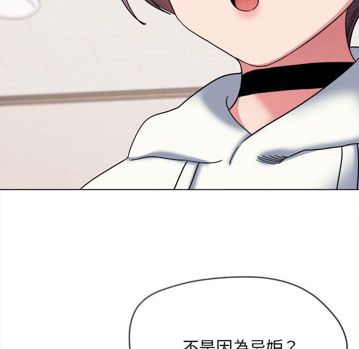 《大學生活就從社團開始》漫画 第23話