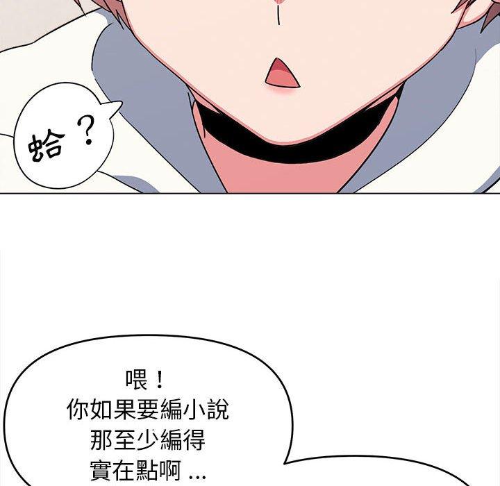 《大學生活就從社團開始》漫画 第23話