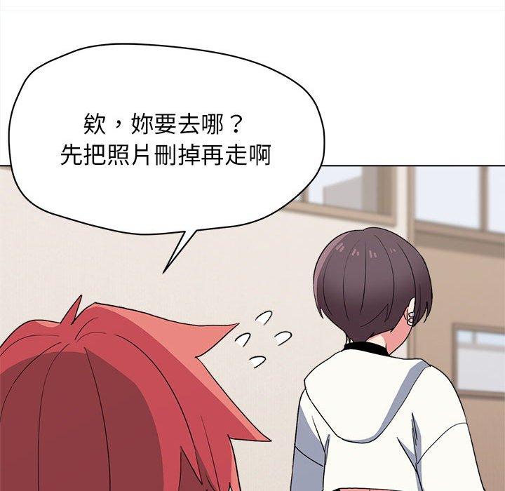《大學生活就從社團開始》漫画 第23話