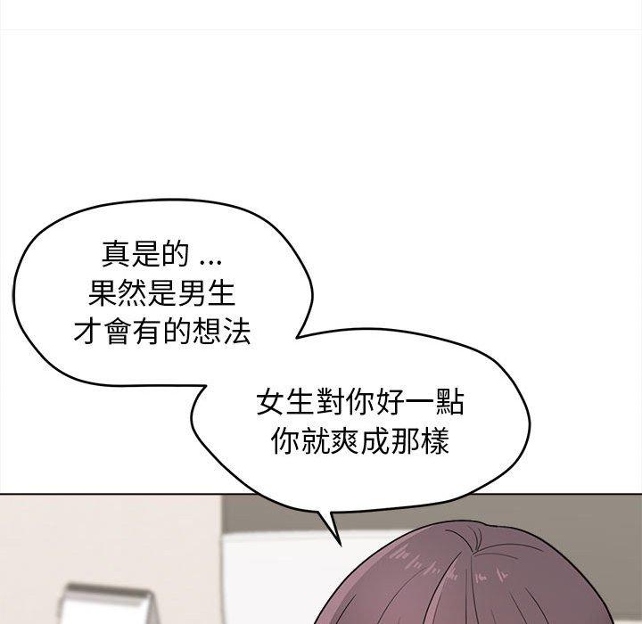 《大學生活就從社團開始》漫画 第23話