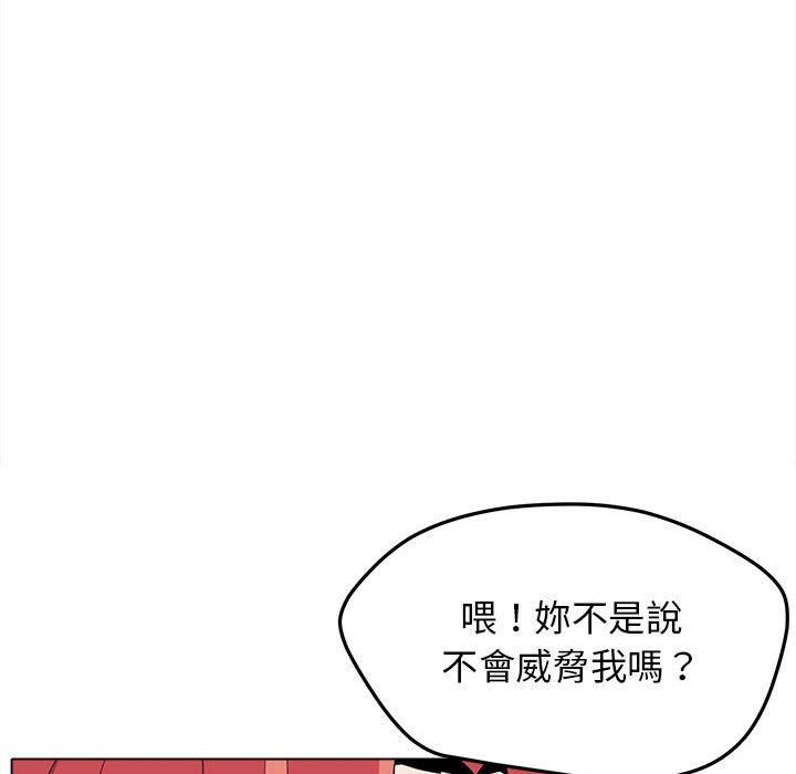 《大學生活就從社團開始》漫画 第23話