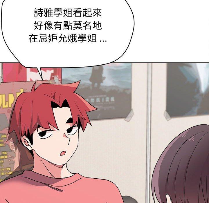 《大學生活就從社團開始》漫画 第23話