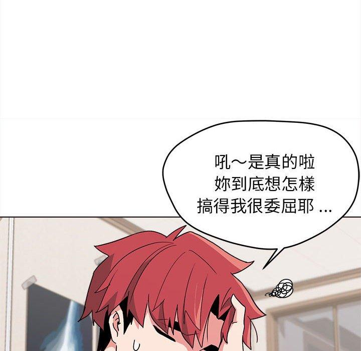 《大學生活就從社團開始》漫画 第23話