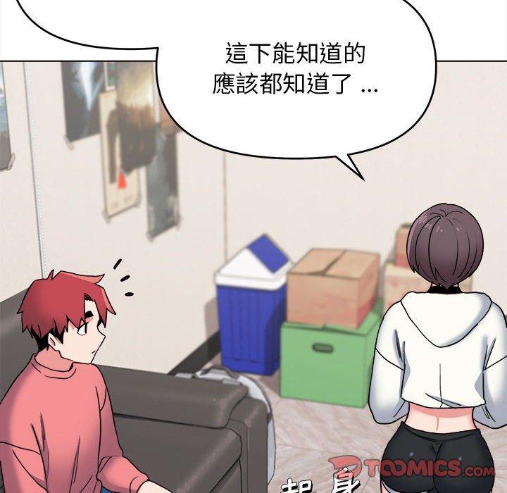《大學生活就從社團開始》漫画 第23話