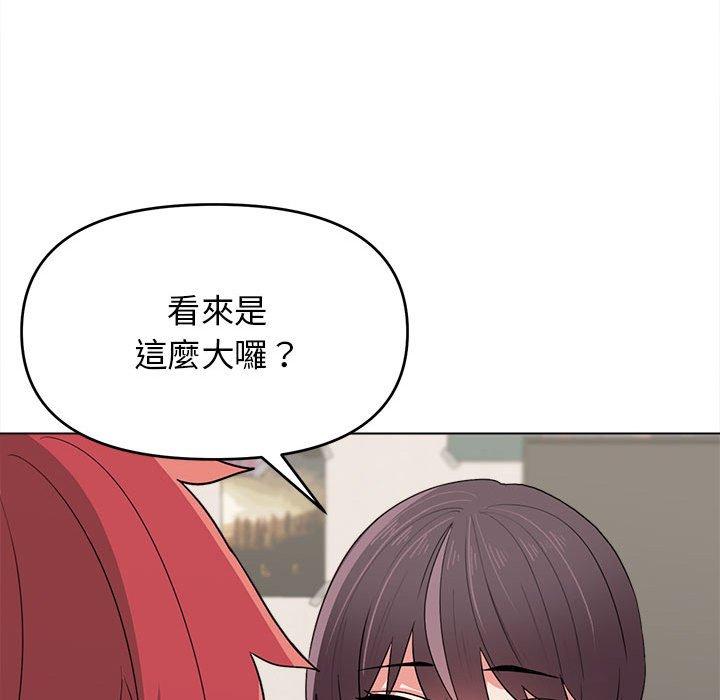 《大學生活就從社團開始》漫画 第23話