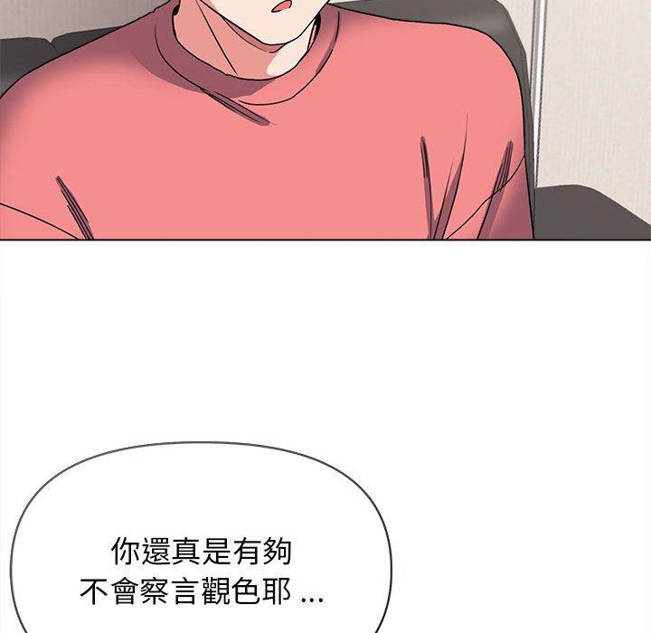 《大學生活就從社團開始》漫画 第23話