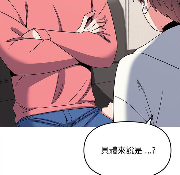 《大學生活就從社團開始》漫画 第23話