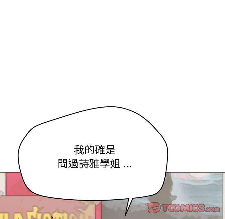 《大學生活就從社團開始》漫画 第23話