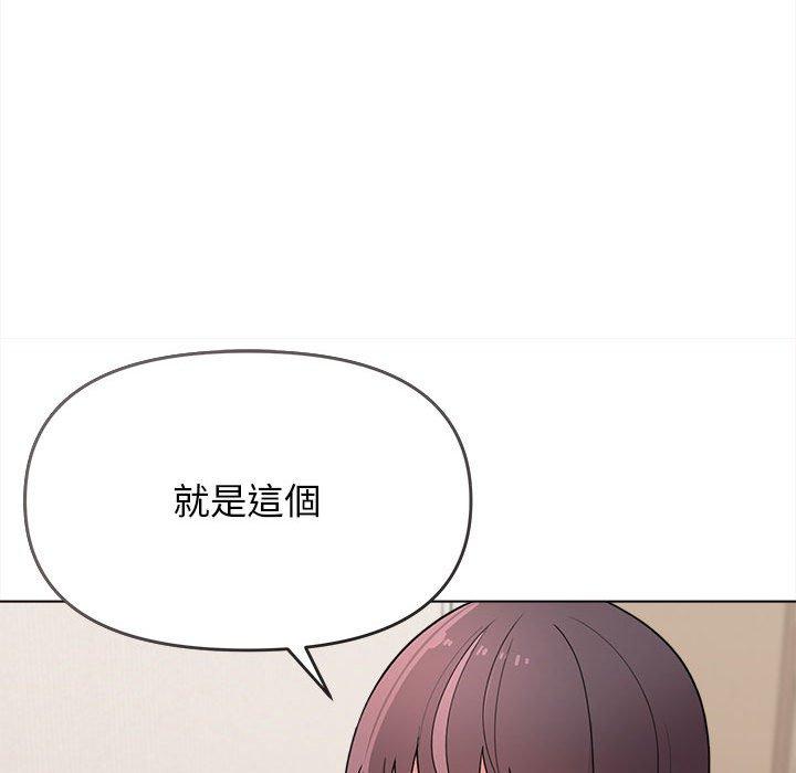 《大學生活就從社團開始》漫画 第23話