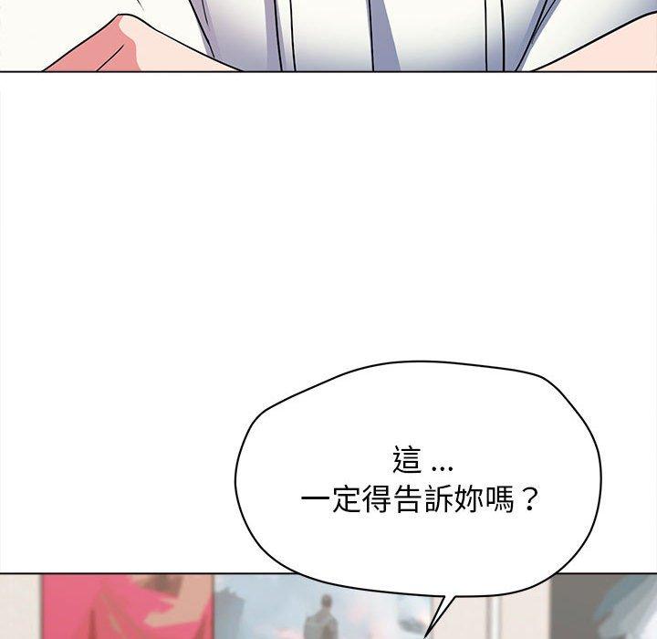 《大學生活就從社團開始》漫画 第23話