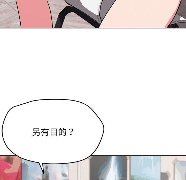 《大學生活就從社團開始》漫画 第23話