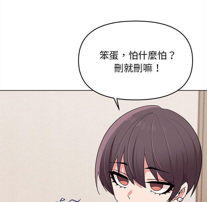 《大學生活就從社團開始》漫画 第23話