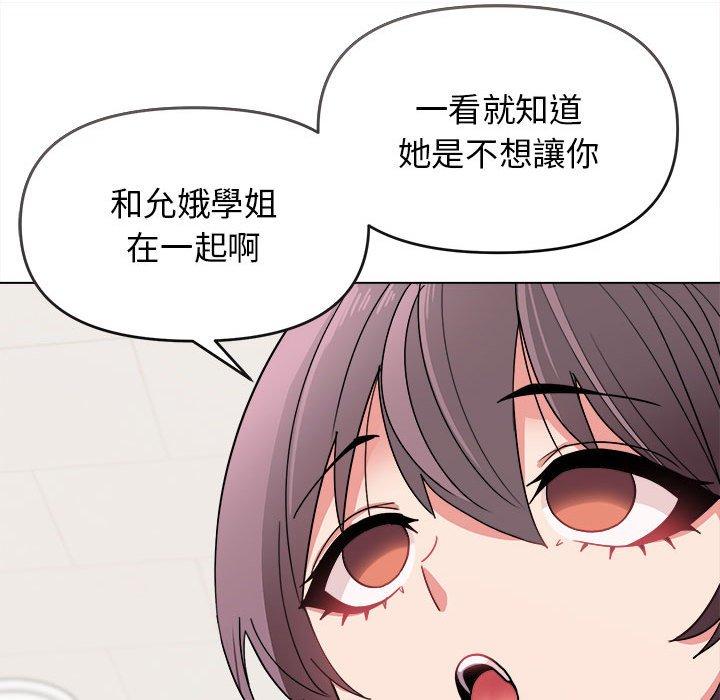 《大學生活就從社團開始》漫画 第23話
