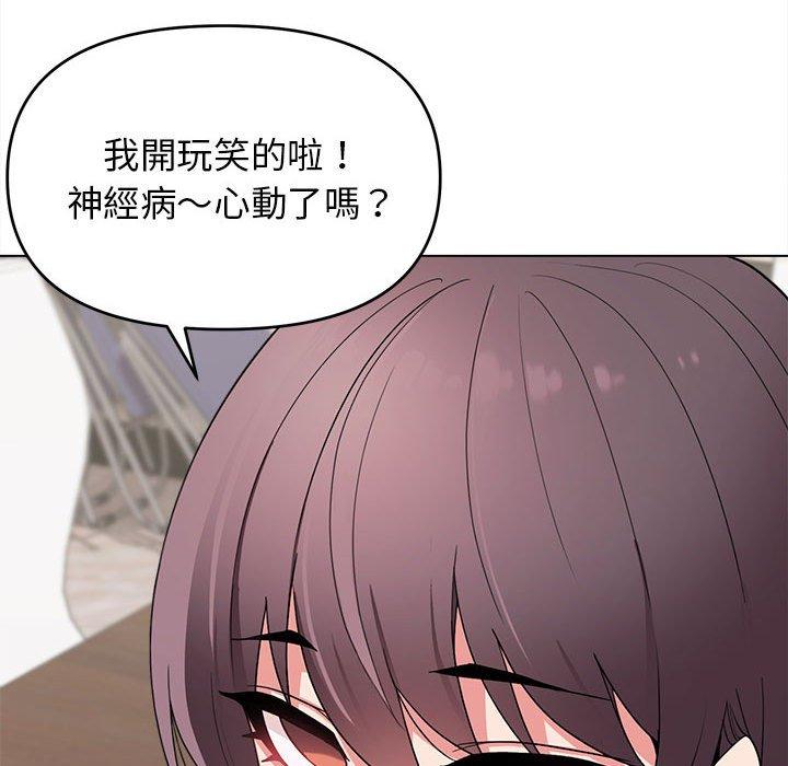 《大學生活就從社團開始》漫画 第23話