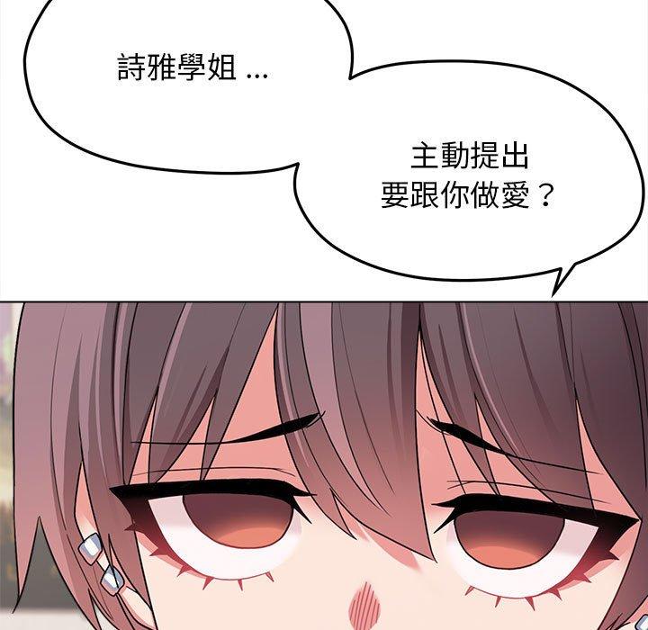 《大學生活就從社團開始》漫画 第23話