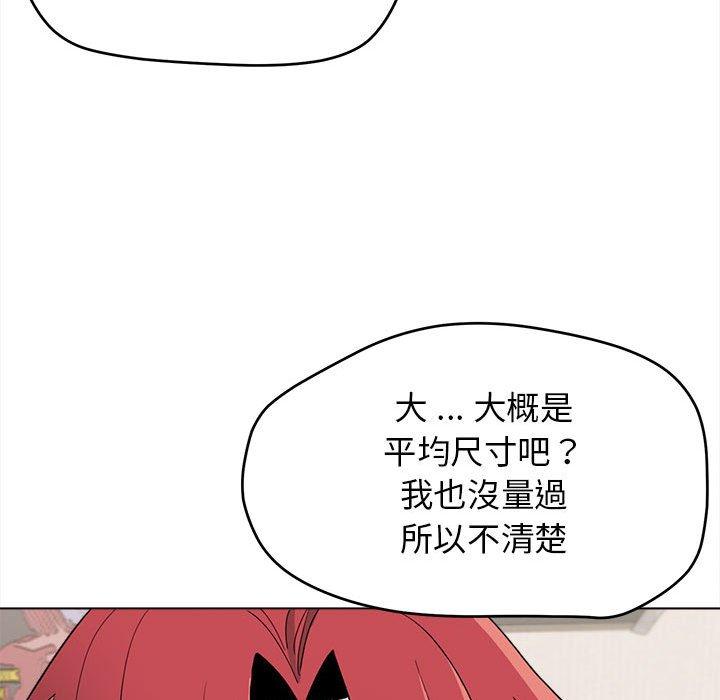 《大學生活就從社團開始》漫画 第23話
