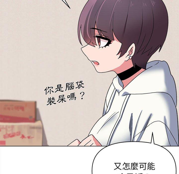 《大學生活就從社團開始》漫画 第23話