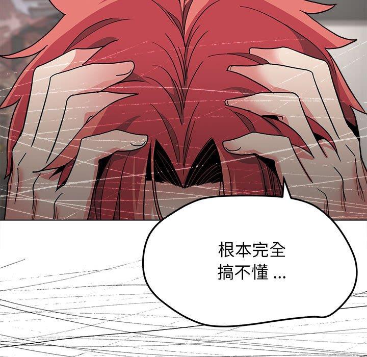 《大學生活就從社團開始》漫画 第23話
