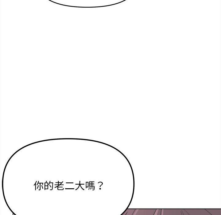 《大學生活就從社團開始》漫画 第23話