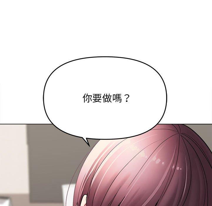 《大學生活就從社團開始》漫画 第23話