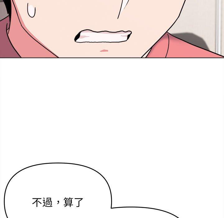 《大學生活就從社團開始》漫画 第23話