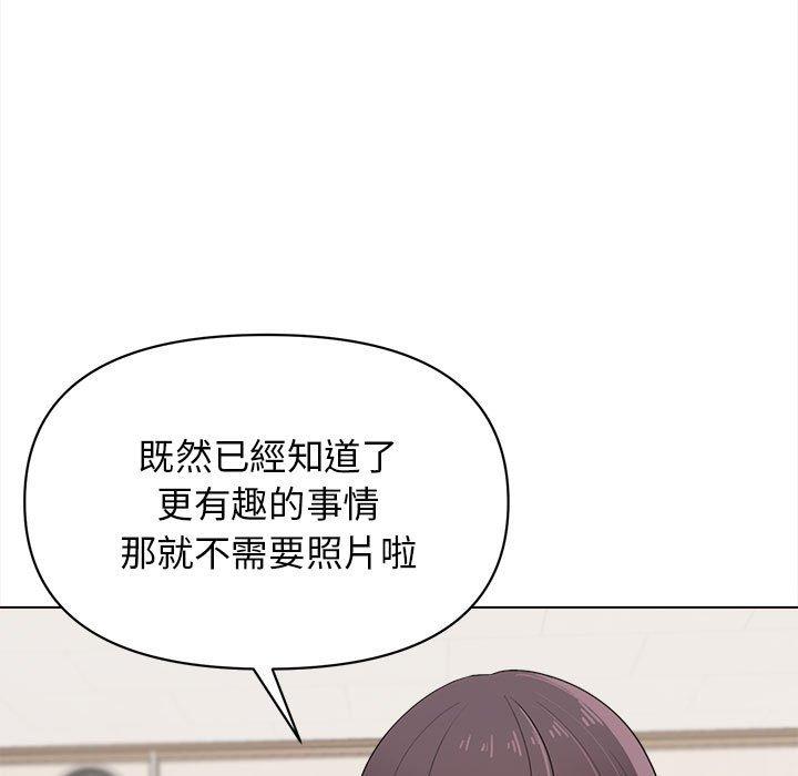 《大學生活就從社團開始》漫画 第23話