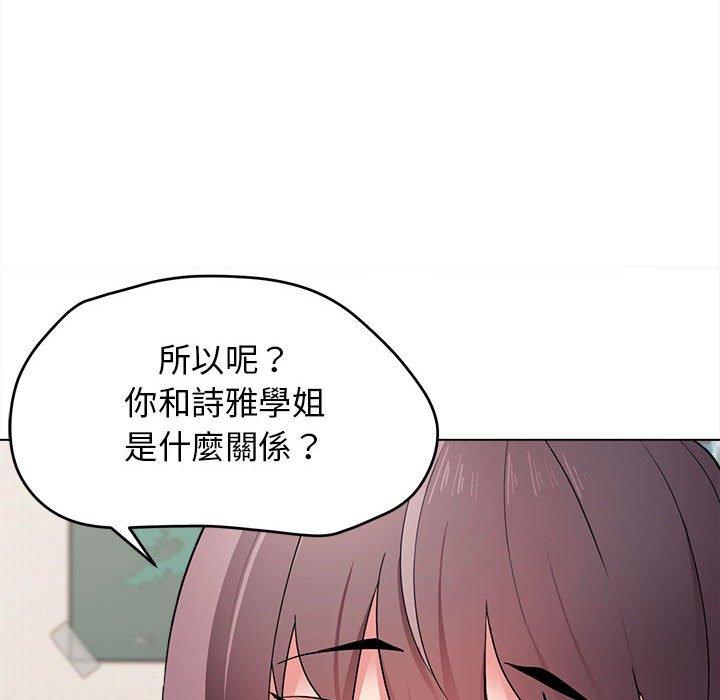 《大學生活就從社團開始》漫画 第23話