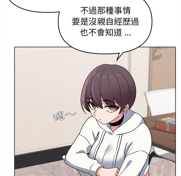 《大學生活就從社團開始》漫画 第23話