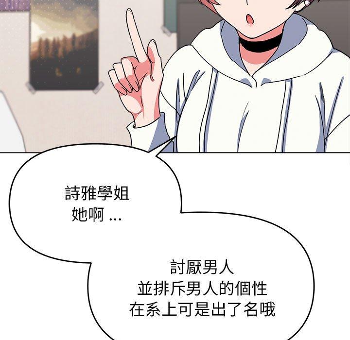 《大學生活就從社團開始》漫画 第23話