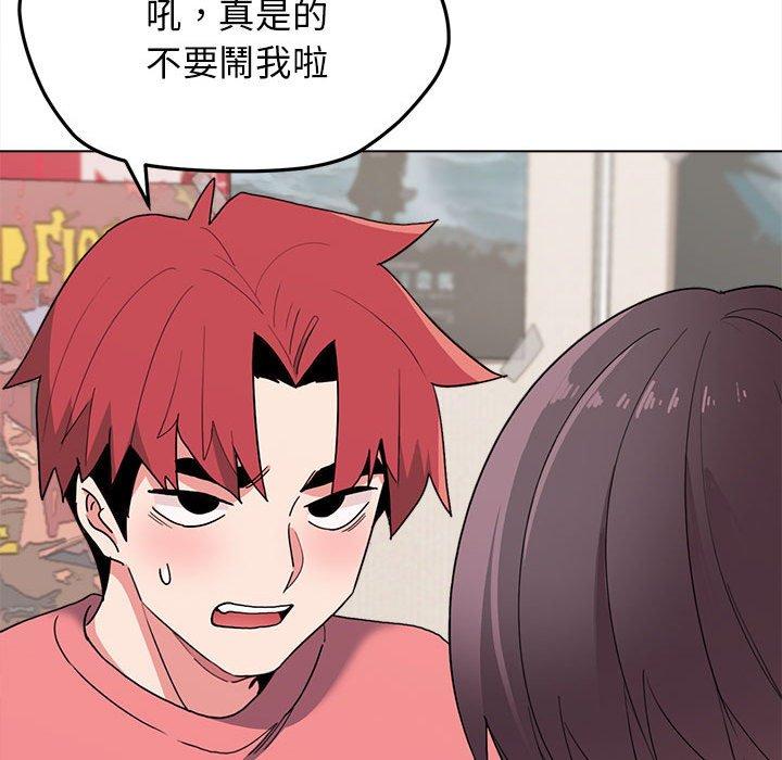 《大學生活就從社團開始》漫画 第23話