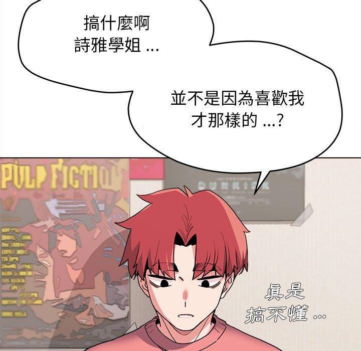 《大學生活就從社團開始》漫画 第23話