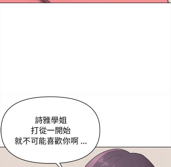 《大學生活就從社團開始》漫画 第23話