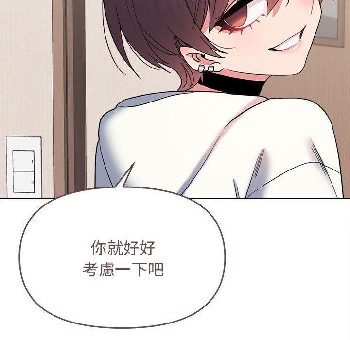 《大學生活就從社團開始》漫画 第23話