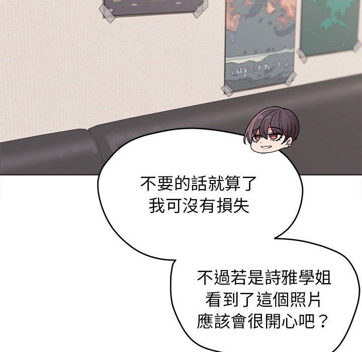 《大學生活就從社團開始》漫画 第23話