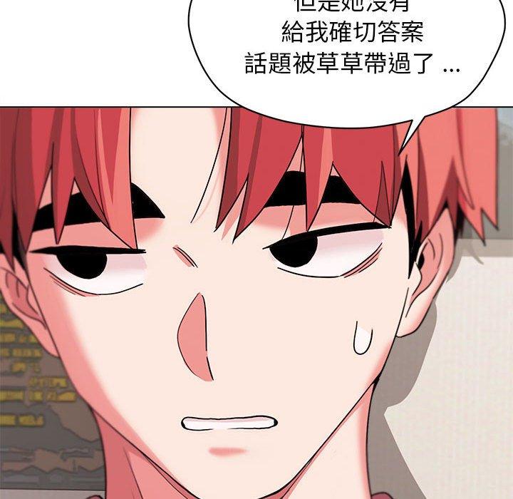 《大學生活就從社團開始》漫画 第23話