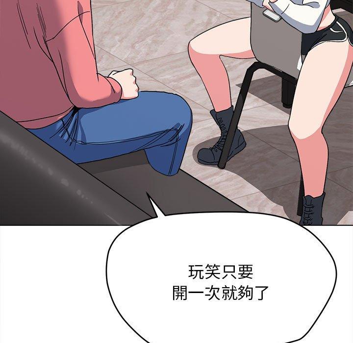 《大學生活就從社團開始》漫画 第23話