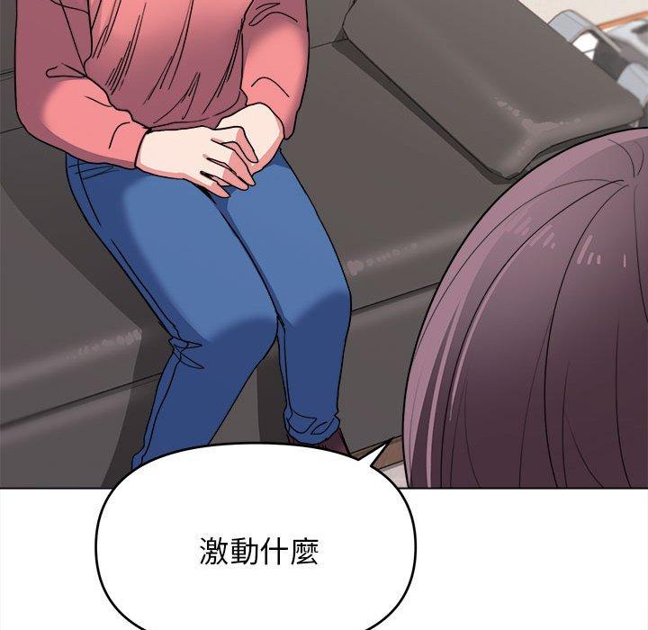 《大學生活就從社團開始》漫画 第23話