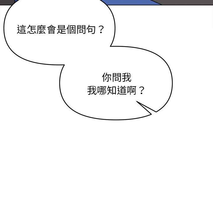 《大學生活就從社團開始》漫画 第23話