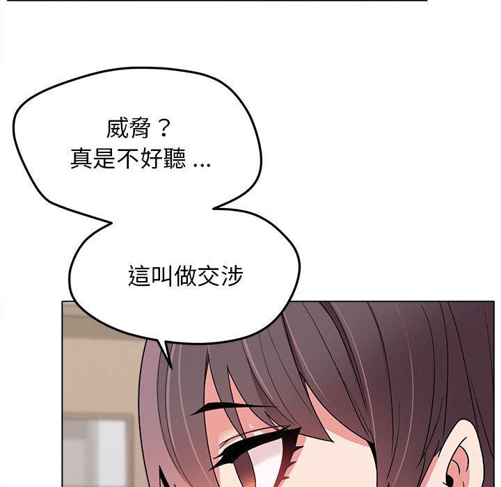 《大學生活就從社團開始》漫画 第23話