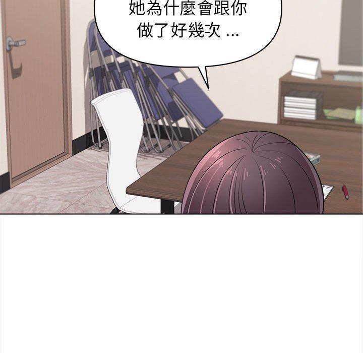《大學生活就從社團開始》漫画 第23話