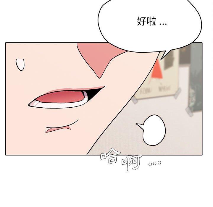 《大學生活就從社團開始》漫画 第23話